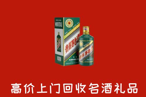 阜康市回收五星茅台酒