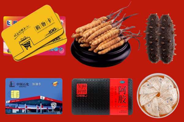 阜康市回收礼品