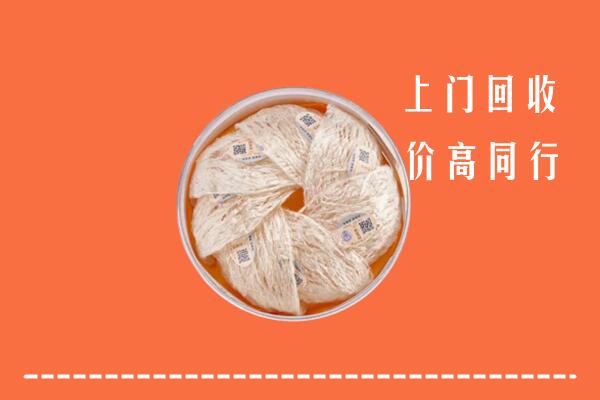 阜康市回收燕窝