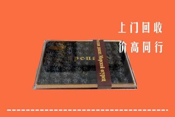 收购行情：阜康市回收礼盒海参