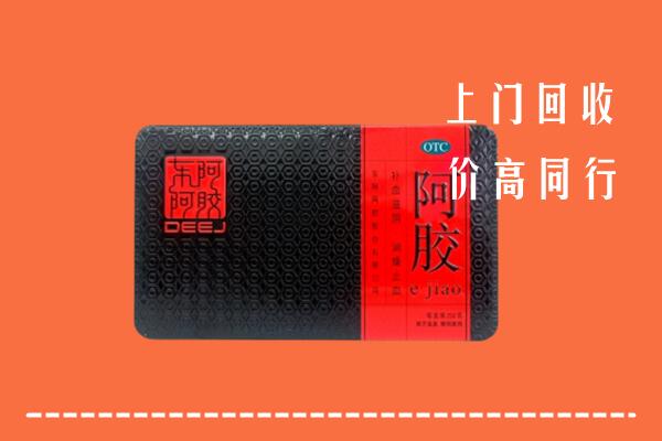 阜康市回收阿胶